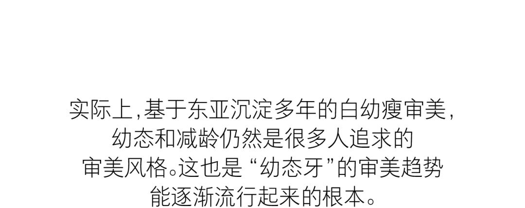 在各类网红博主和媒体的推波助澜下,不少女孩紧随其后,纷纷效仿,这些