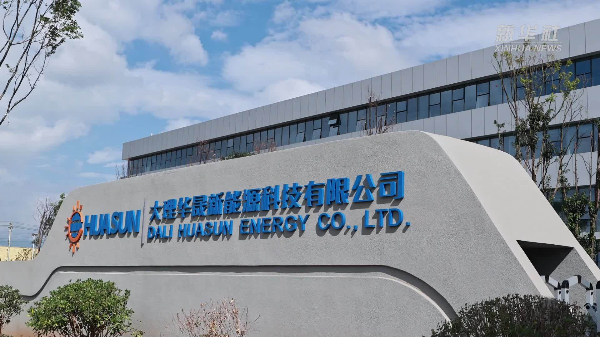 云南省首个5吉瓦高效异质结太阳能电池制造工厂全面竣工