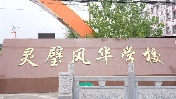 学校大门.jpg