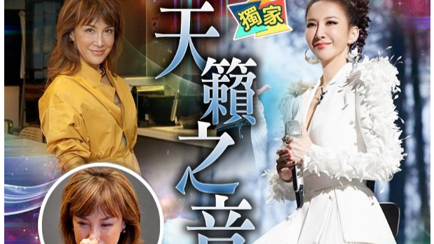 李玟遗作将公开 与两位姐姐翻唱老歌《When Will I See You Again》封面图