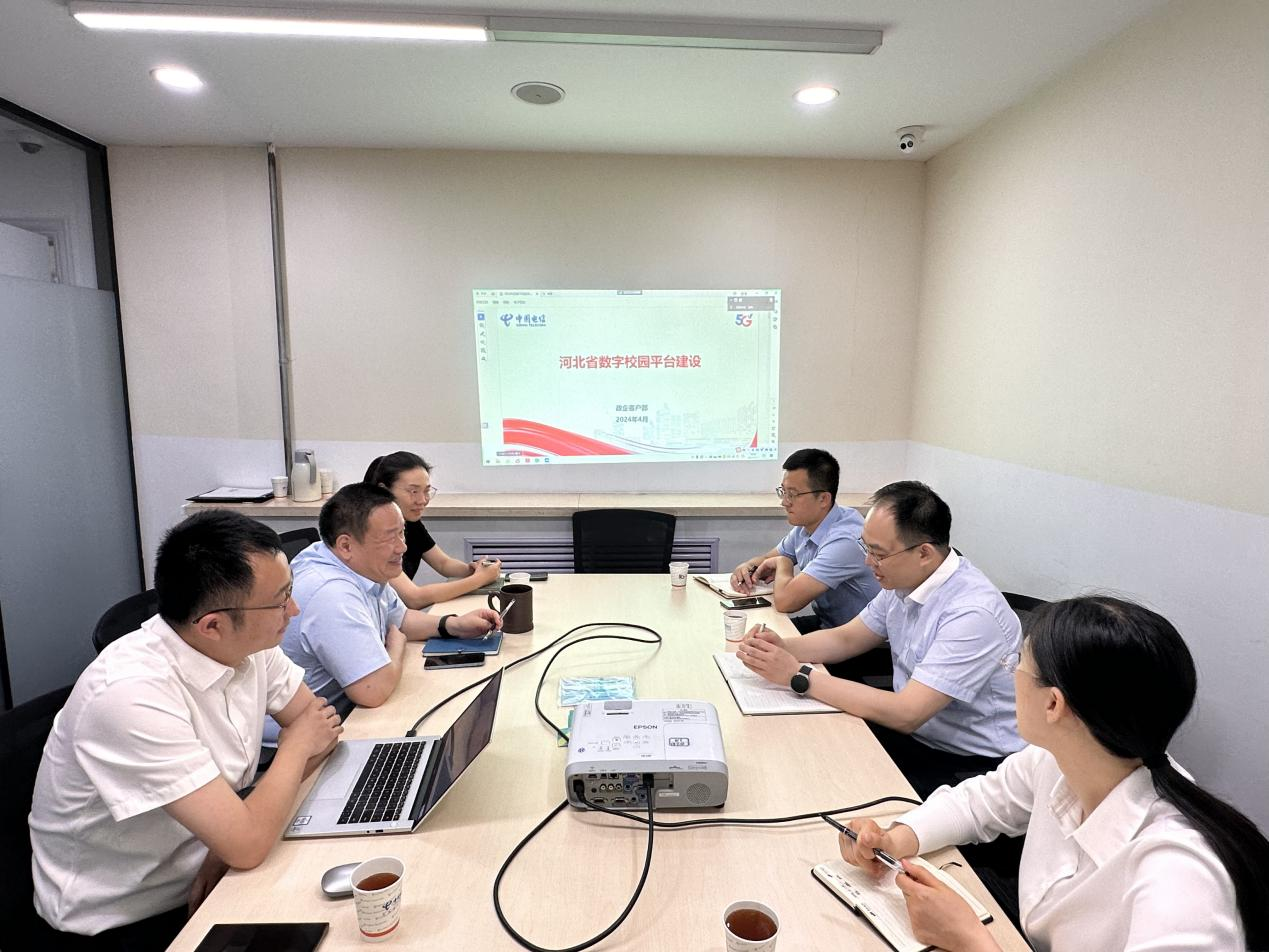 河北电信与河北银行股份有限公司开展业务会谈