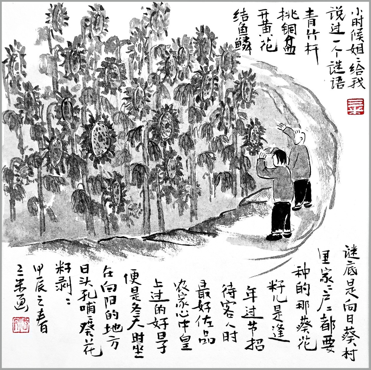 黄仕忠︱山乡物语(三):瓜果物语