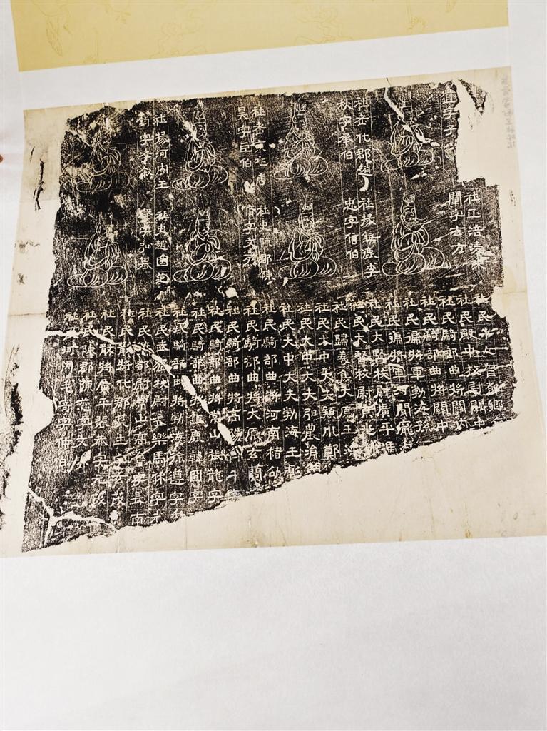 《西晋当利里社碑》拓片背面