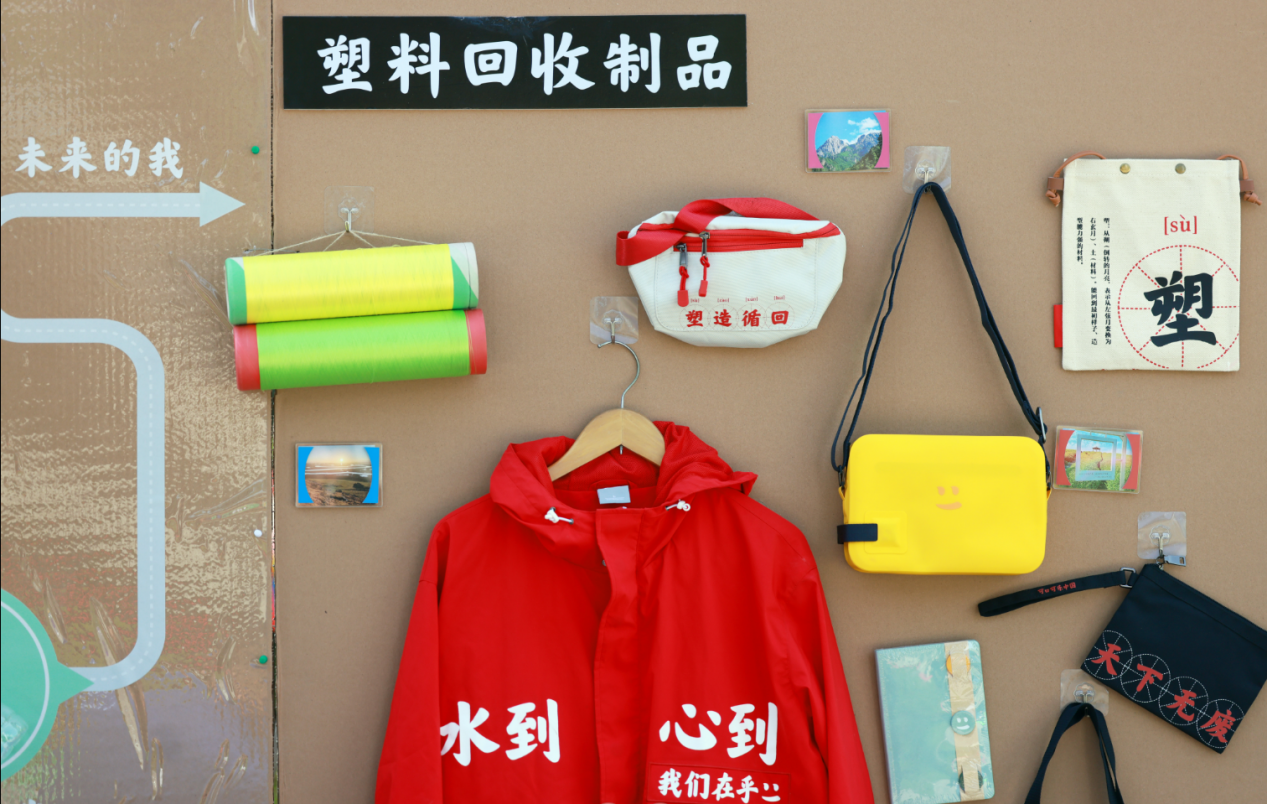 互动展示-塑料重塑