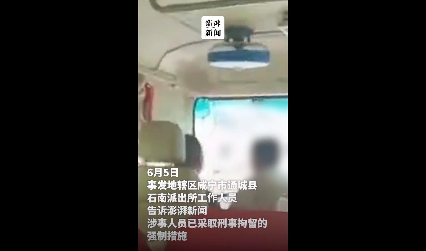 大妈抢夺大巴司机方向盘乘客惊恐尖叫 被湖北通城县警方刑拘