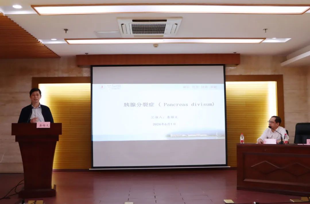 龚锦文作《胰腺分裂症》讲座
