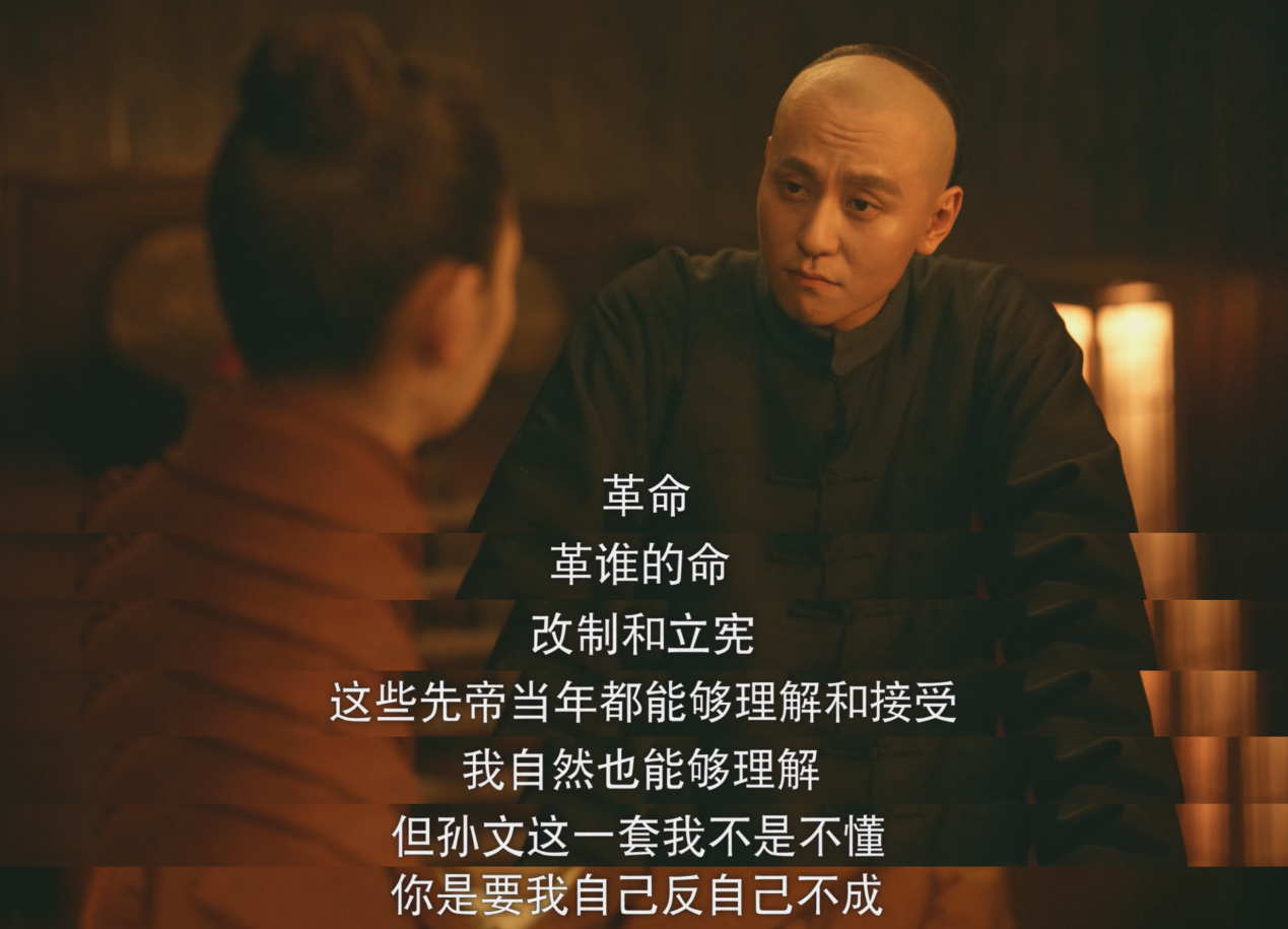 门三刀起初无法理解革命，因为做不到“革自己的命”。