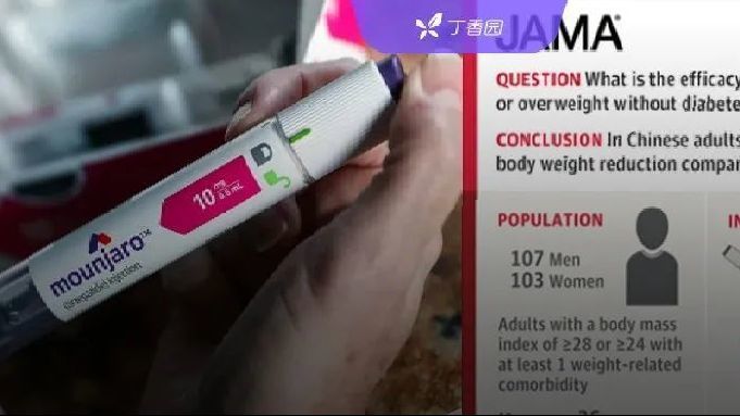JAMA 最新！一季度爆賣 170 億的禮來新藥，中國人群減重數據公佈