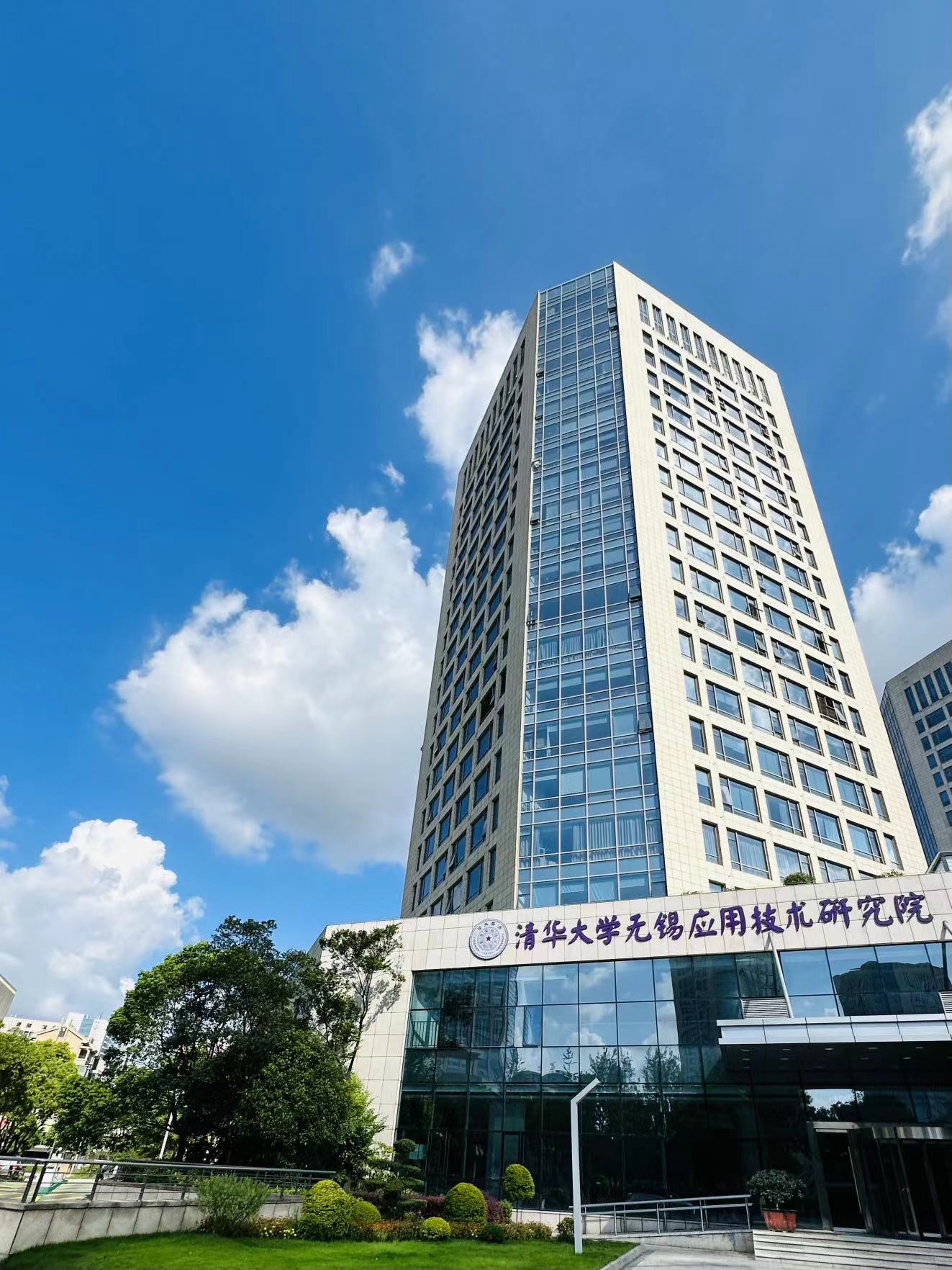 无锡滨湖区:携手清华创新强力 共启ai发展新篇