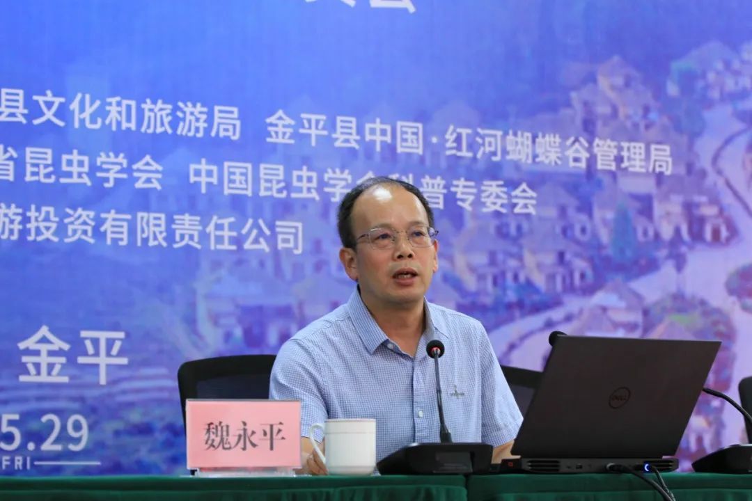 中国蝴蝶保护与产业发展研讨会在中国蝴蝶之乡金平县召开