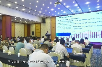 中国汽车工业协会电机电器电子分会2024年年度会议在杭州举行