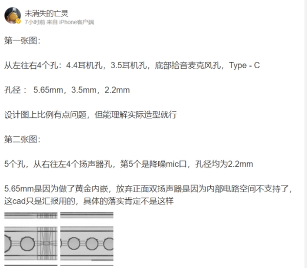 不止两个！索尼Xperia Pro-II再曝新细节：三插孔设计   