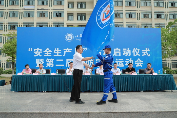 江苏安全技术职业学院举行“安全生产月”活动启动仪式