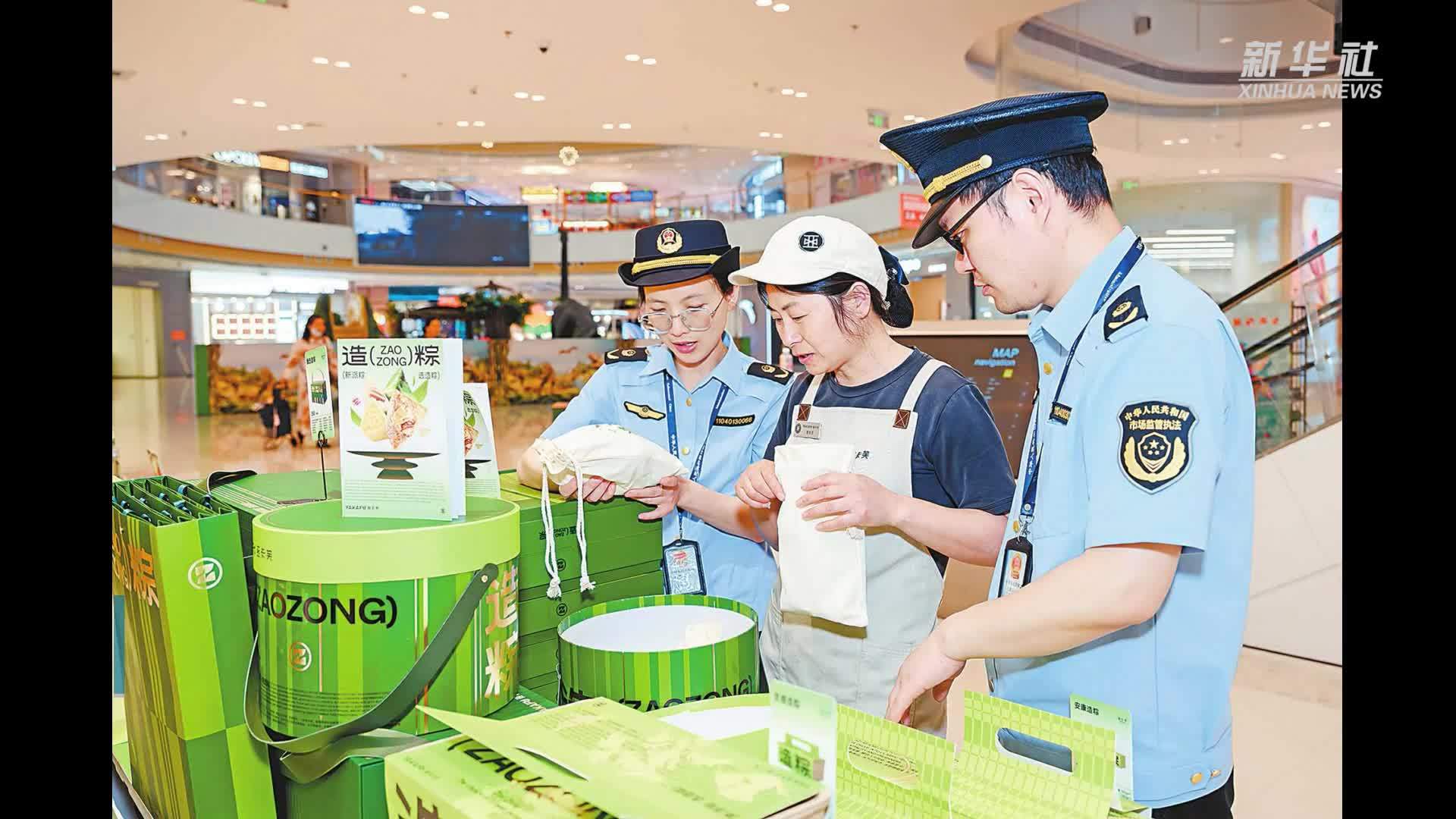 市场监管总局开展粽子食品安全专项抽检