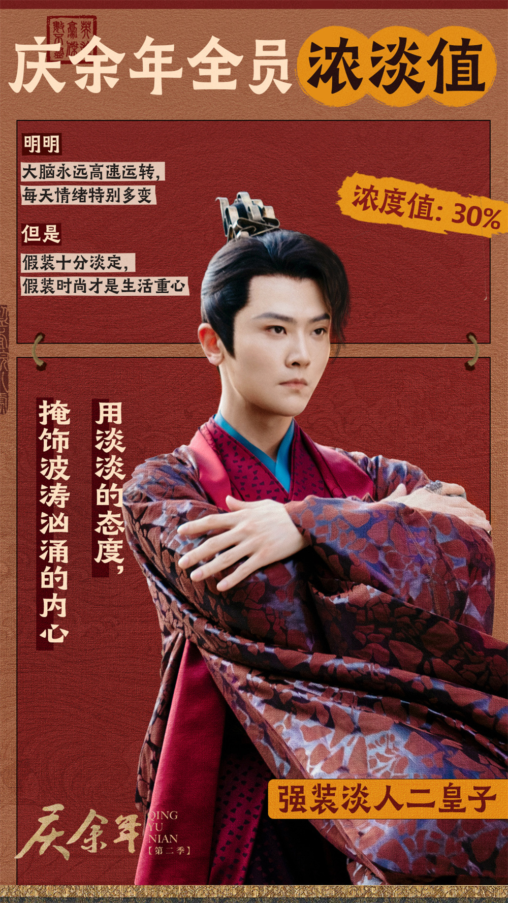 “解释就是掩饰型”皇子