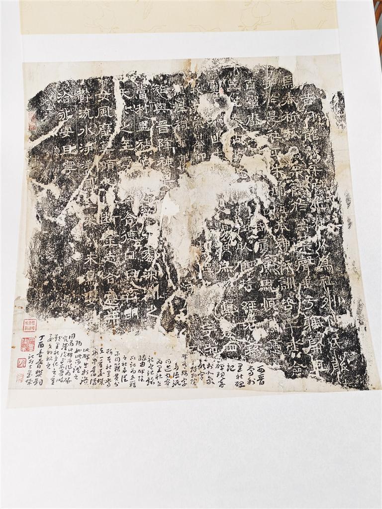 《西晋当利里社碑》拓片正面