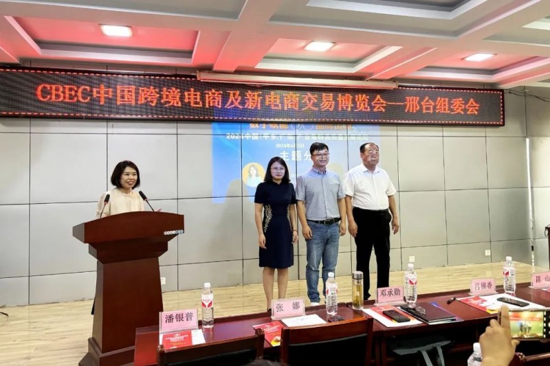 2024中国(平乡,广宗)产业集群高质量发展论坛在平乡召开凤凰网河北