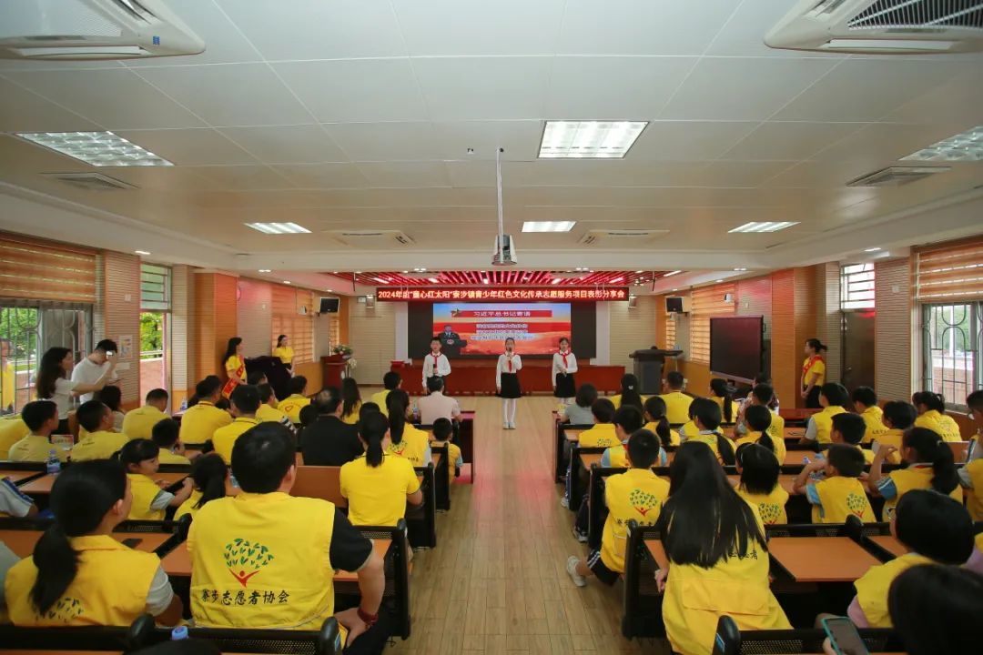 寮步镇开展2024年度"童心红太阳"项目表彰暨"传承红色