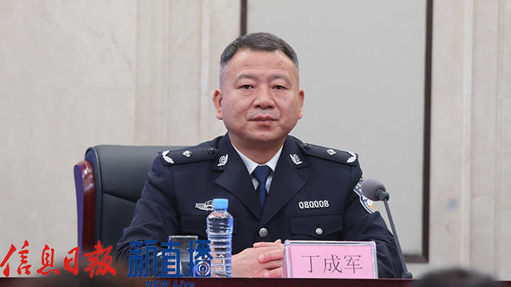 上饶市公安局党委委员、副局长丁成军