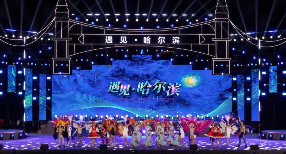 抢先看!你们要的《遇见·哈尔滨》节目单新鲜“出炉”