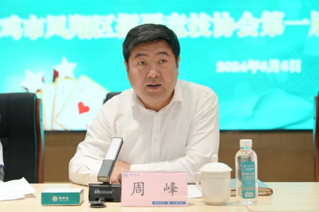 凤翔区掼蛋竞技协会成立 柳林酒业集团总经理周峰当选首届会长