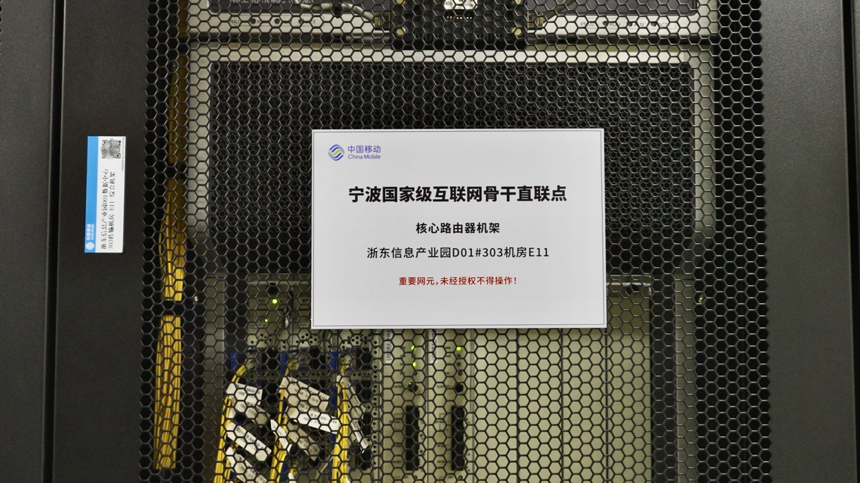 三连冠！宁波移动网络质量硬核蝉联全国第一