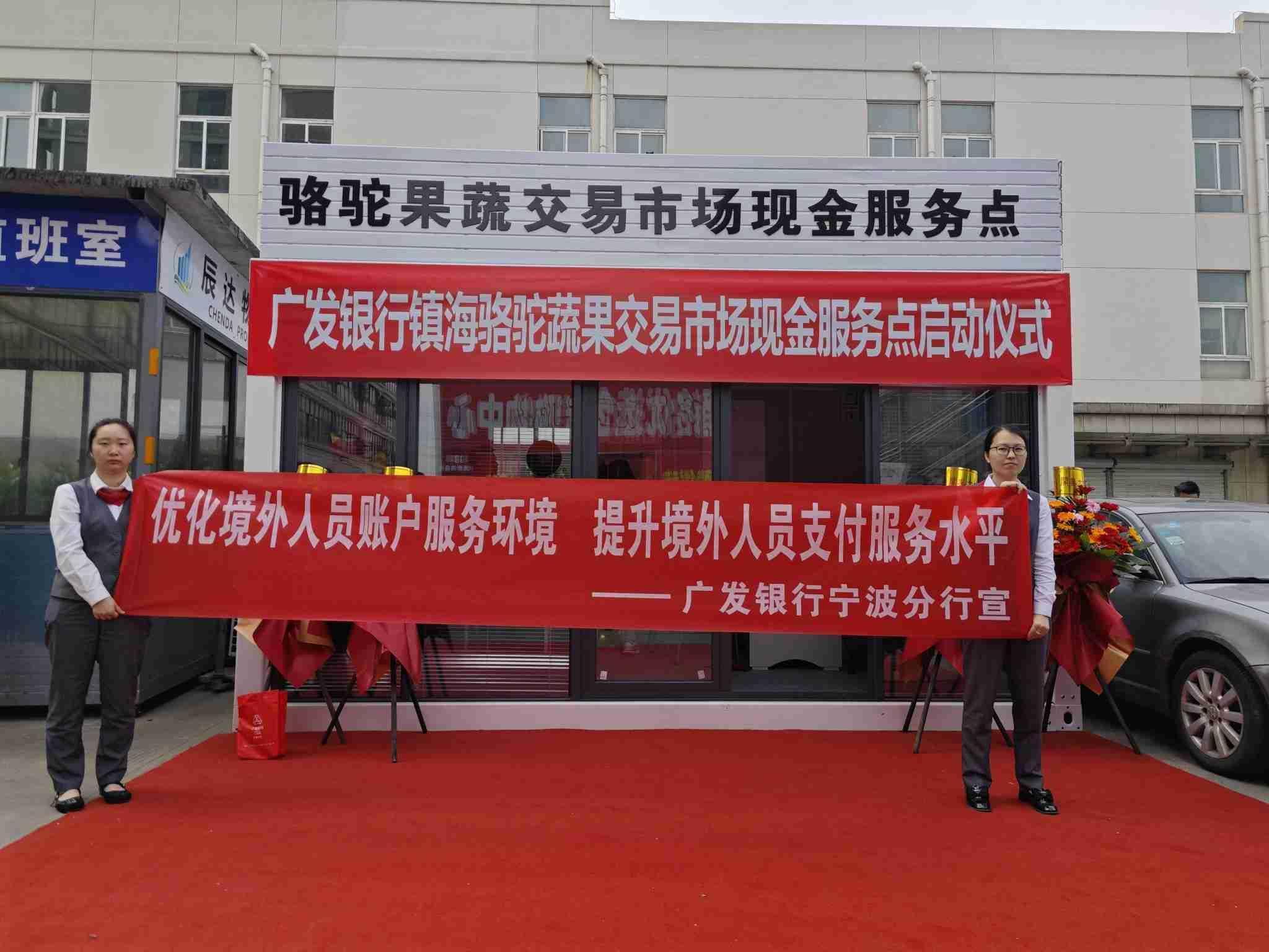 终于等到"你",现金服务零距离