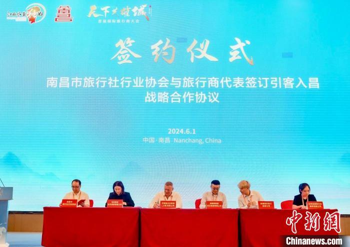 图为“天下英雄城”(中国·南昌)首届国际旅行商大会南昌城市旅游市场运营实战对话会现场举办的战略合作协议签约仪式。 主办方供图