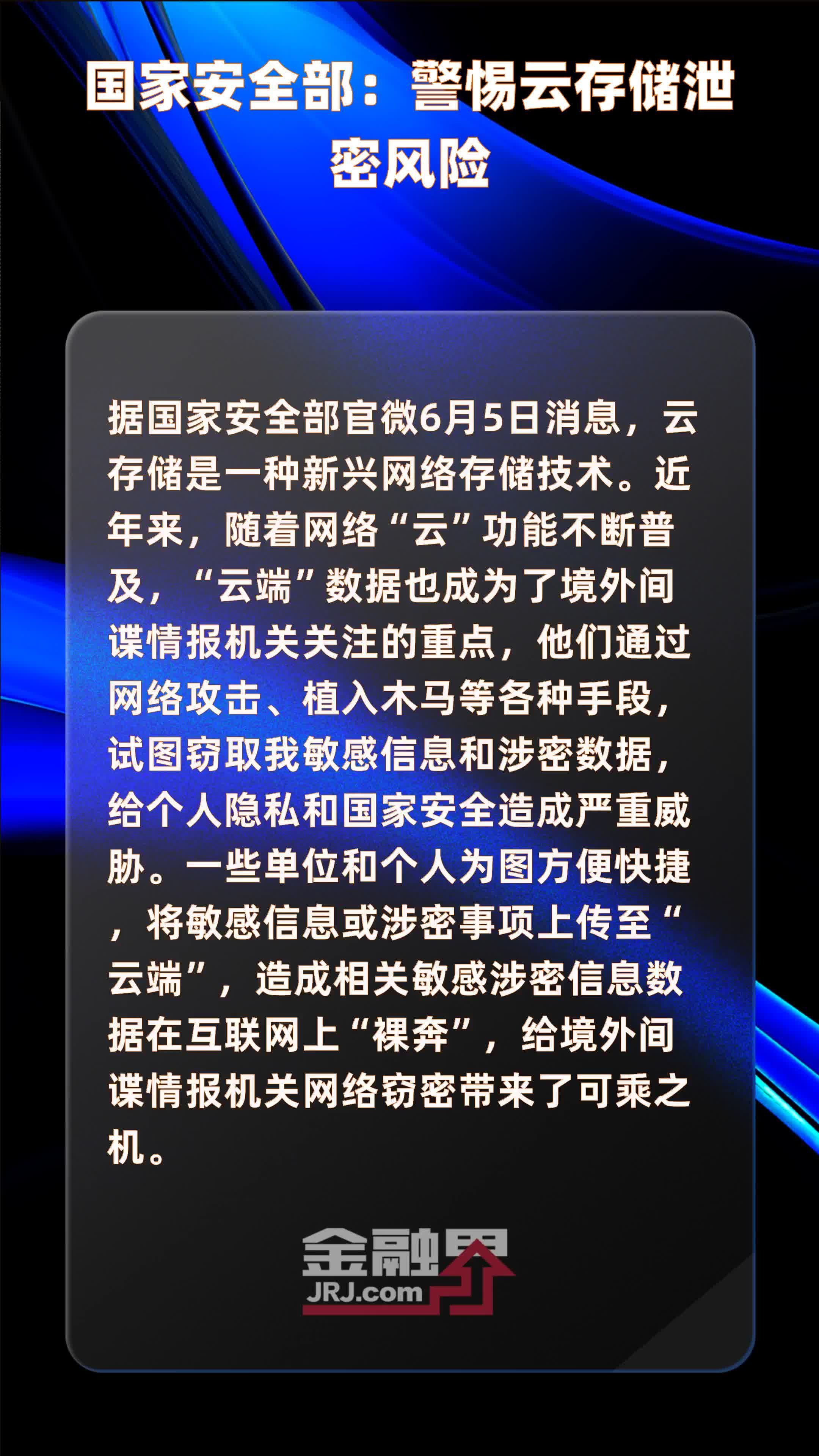 网络安全泄密交流_关于网络泄密的心得体会