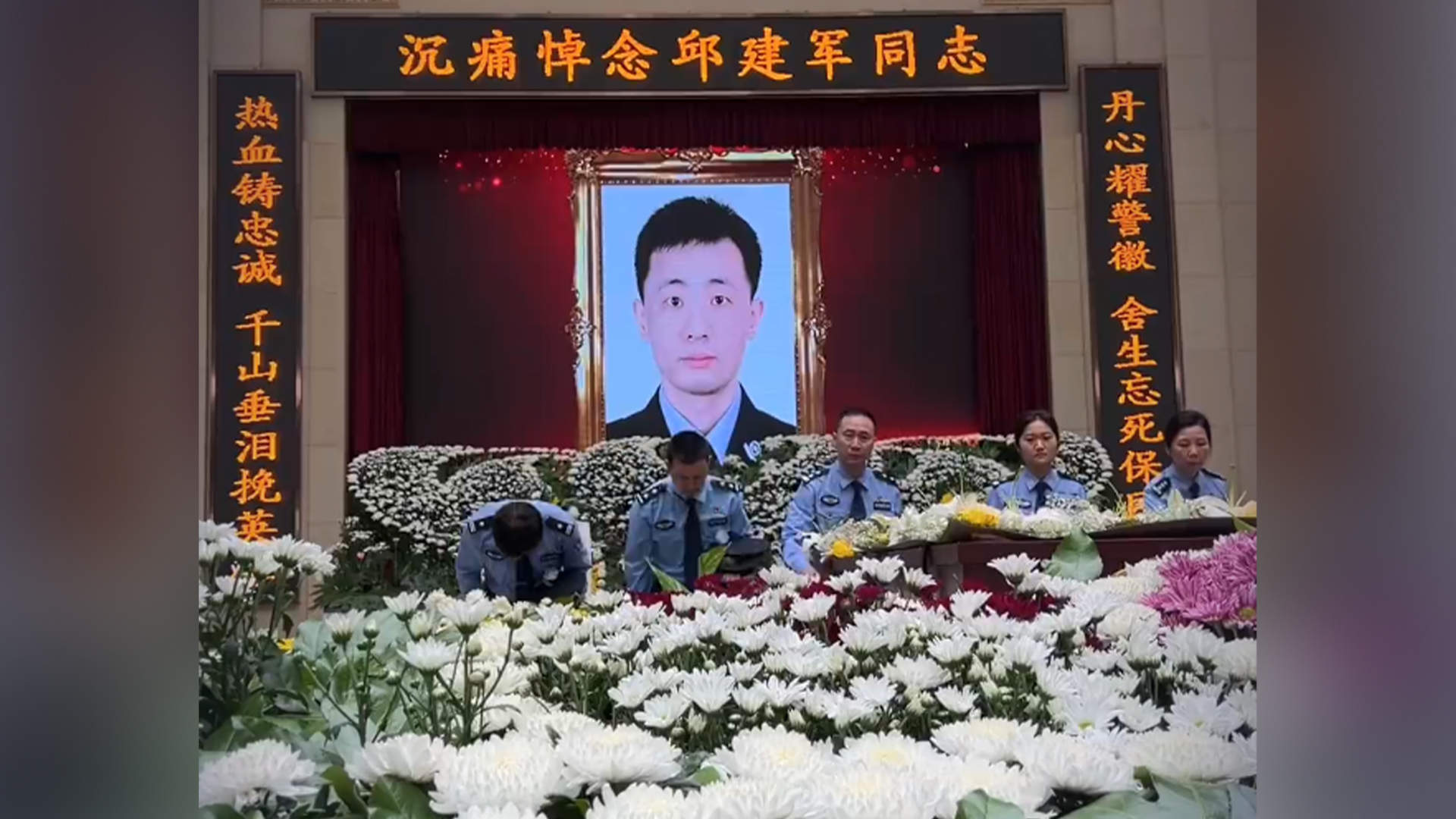 身中15刀壮烈牺牲，鲜血浸透警服，武汉民警邱建军遗体告别仪式举行，众人泪别送英雄最后一程