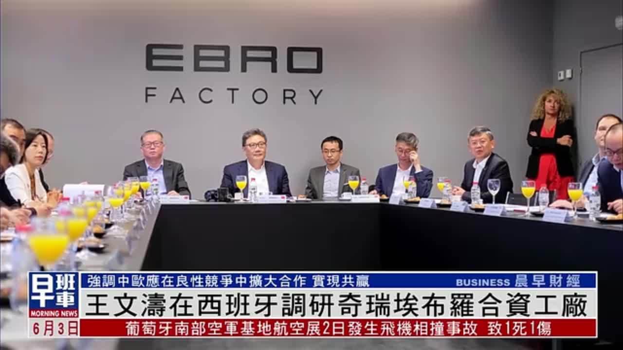 王文涛在西班牙调研奇瑞埃布罗合资工厂