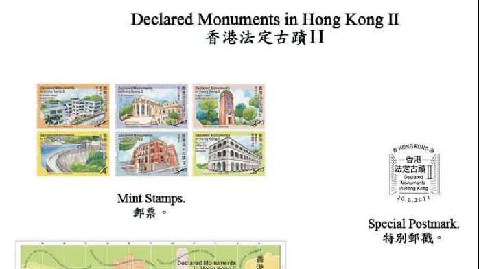 香港邮政将发行“香港法定古迹II”特别邮票