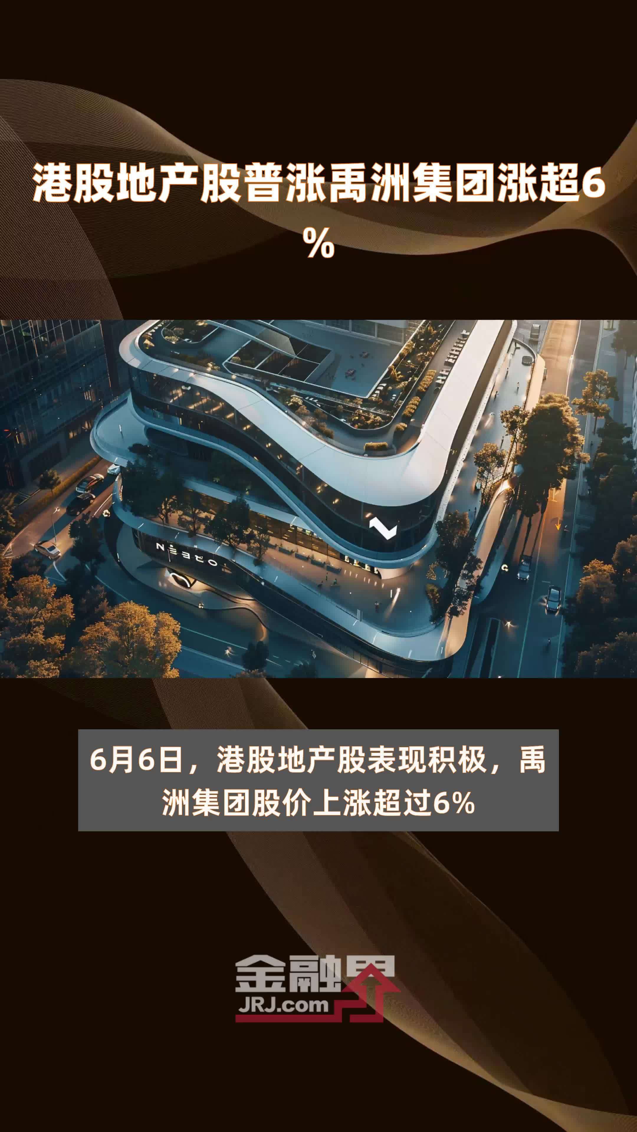 港股地产股普涨禹洲集团涨超6% |快报_凤凰网视频_凤凰网