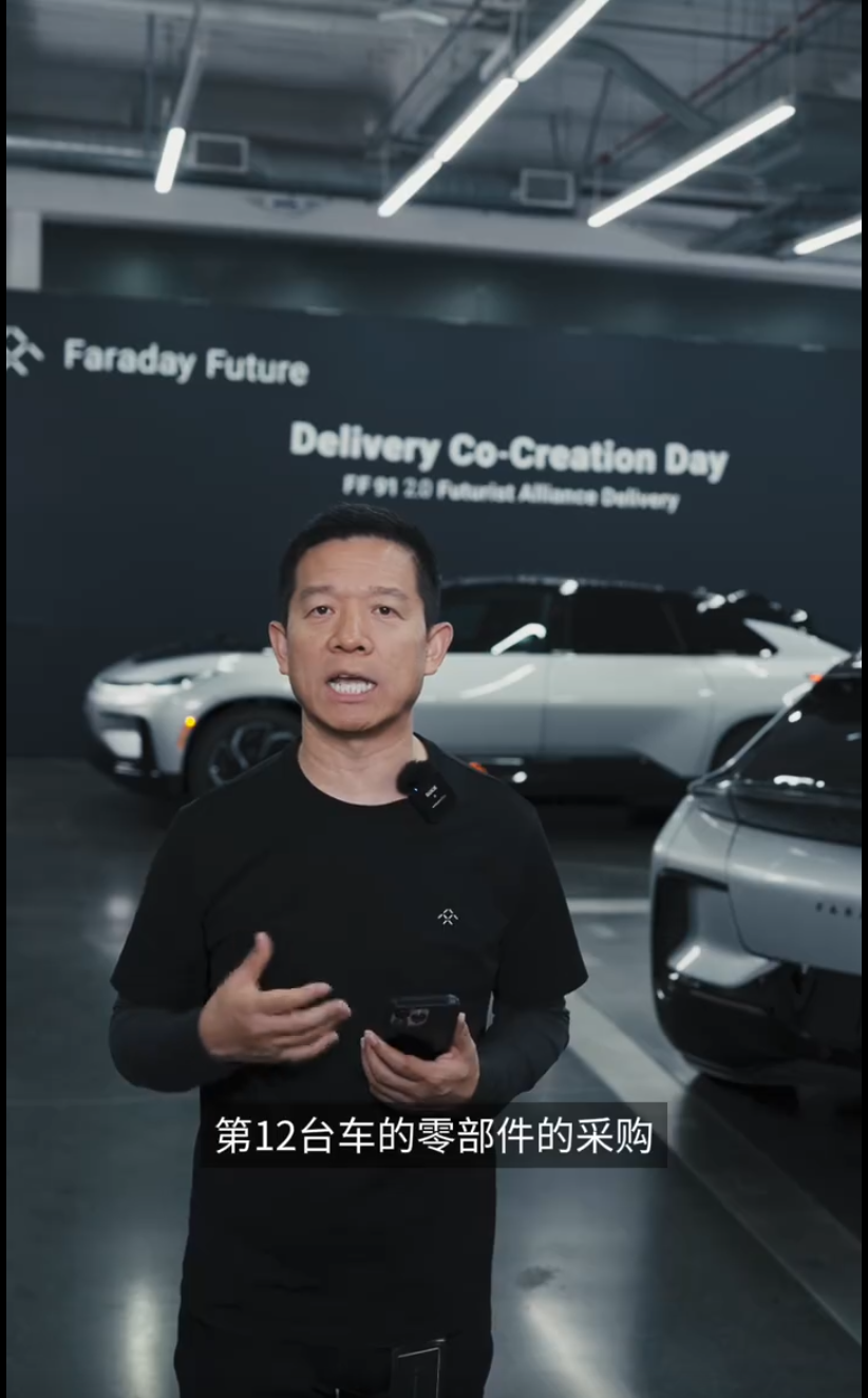 法拉第未来即将交付第12台车,贾跃亭:感谢投资者们