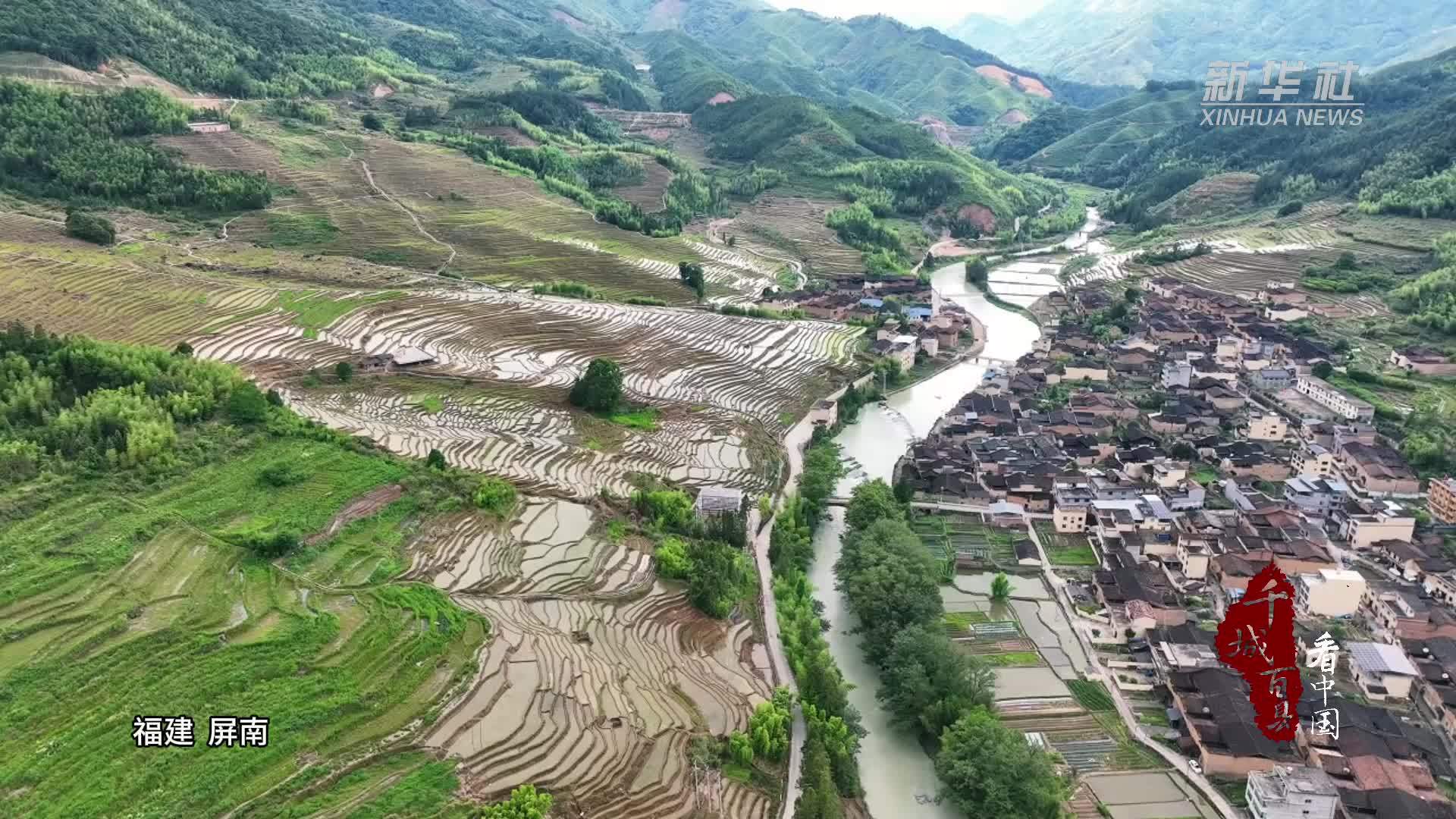 千城百县看中国丨福建屏南：千亩梯田等你来邂逅