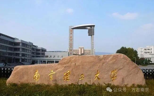 4南京理工大学笑嘻嘻地认同:工业和信息化的发展,一直是咱们学校