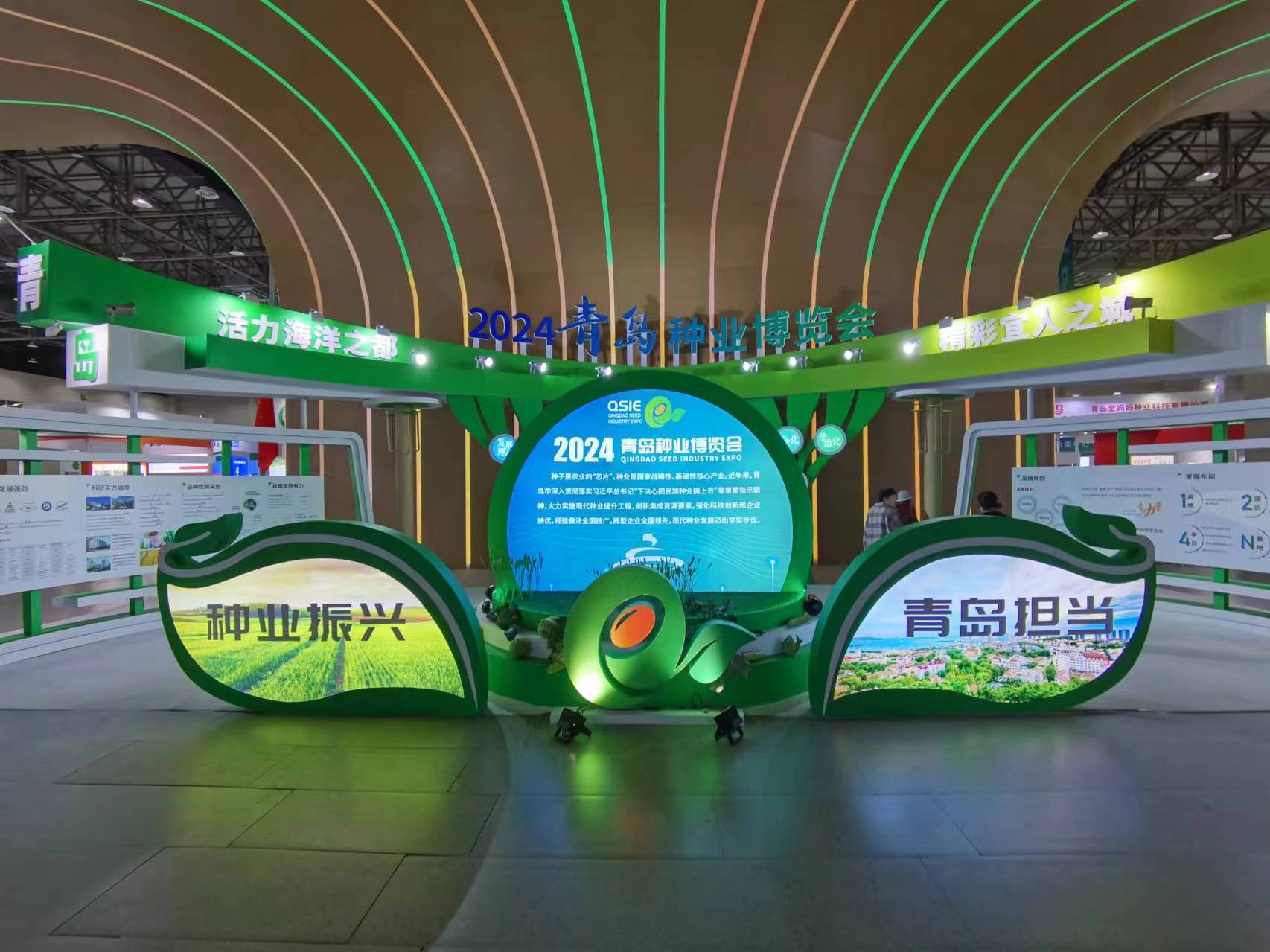 展示创新成果 共话种业未来 2024青岛首届种业博览会在青岛西海岸新区开幕