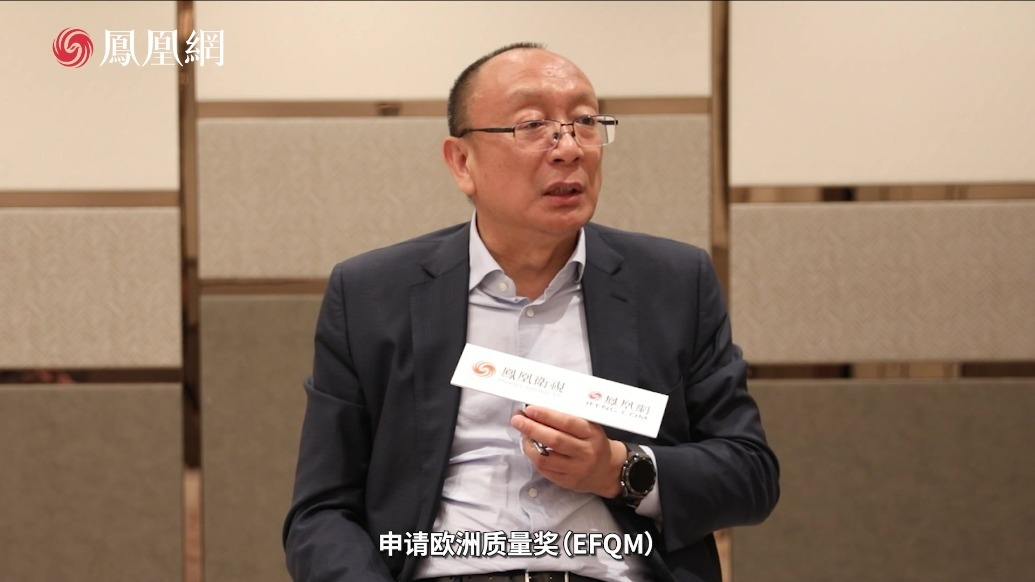 中质协副会长：中国企业申请EFQM奖可以获得质量形象提升