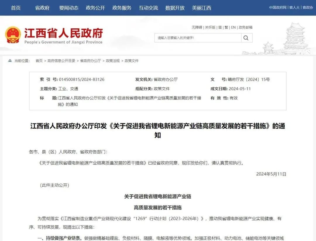 宁德时代在南昌成立新公司 注册地址在南昌县