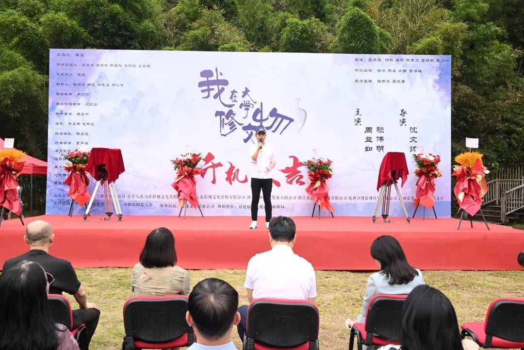 这部电视剧在景德镇陶瓷大学开机