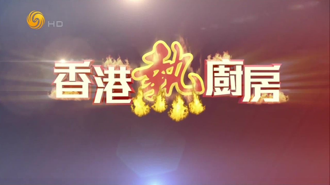 香港热厨房：内地餐饮大举入港，冲击还是刺激？