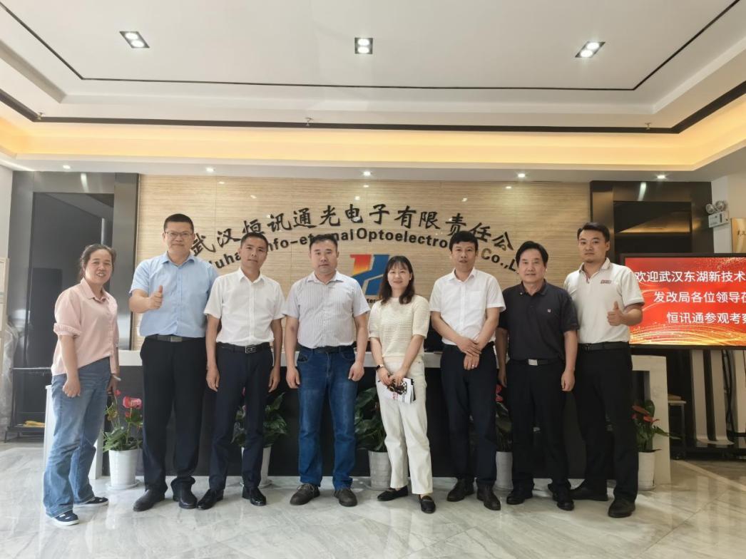 图/武汉东湖新技术开发区发改局领导莅临武汉恒讯通