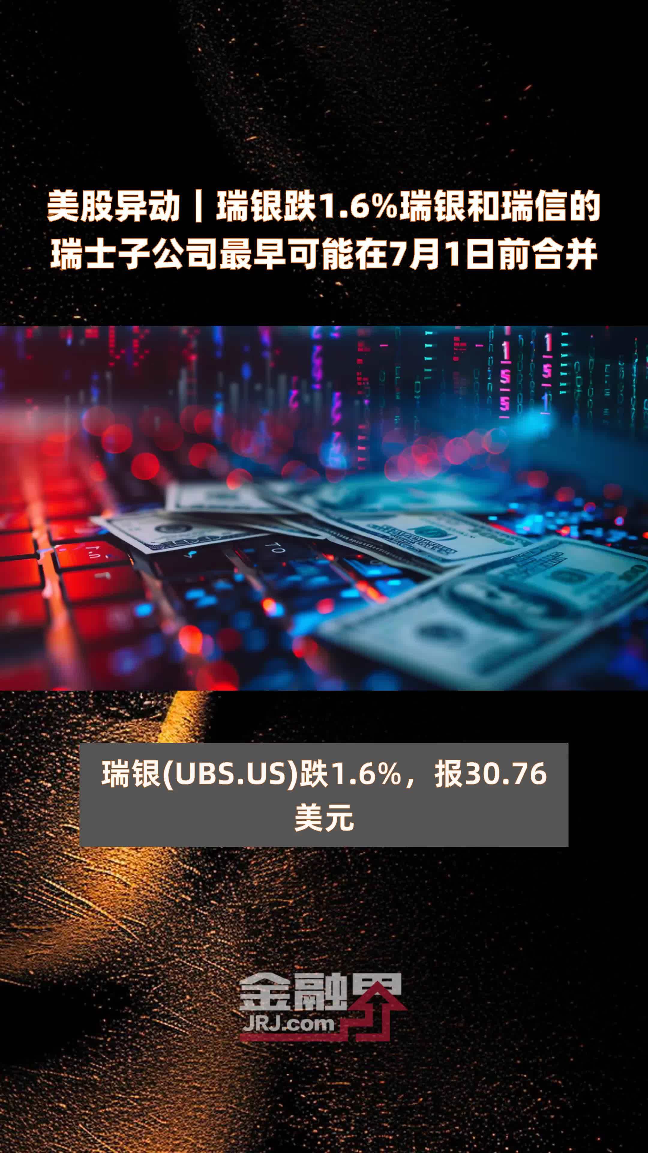瑞银预计补贴持续至双11