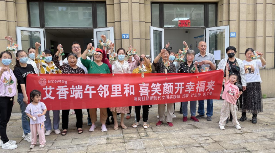 南京市溧水区柘塘街道星河社区:艾草飘香端午到 邻里和谐迎佳节