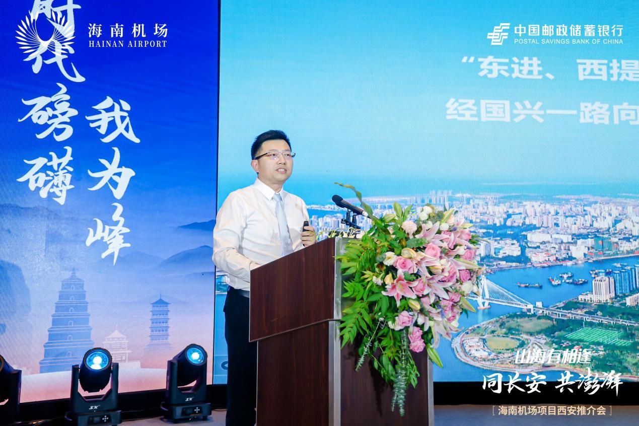 陕西>资讯>正文> 推介会上,中国邮储银行海南分行的专家分享了海南