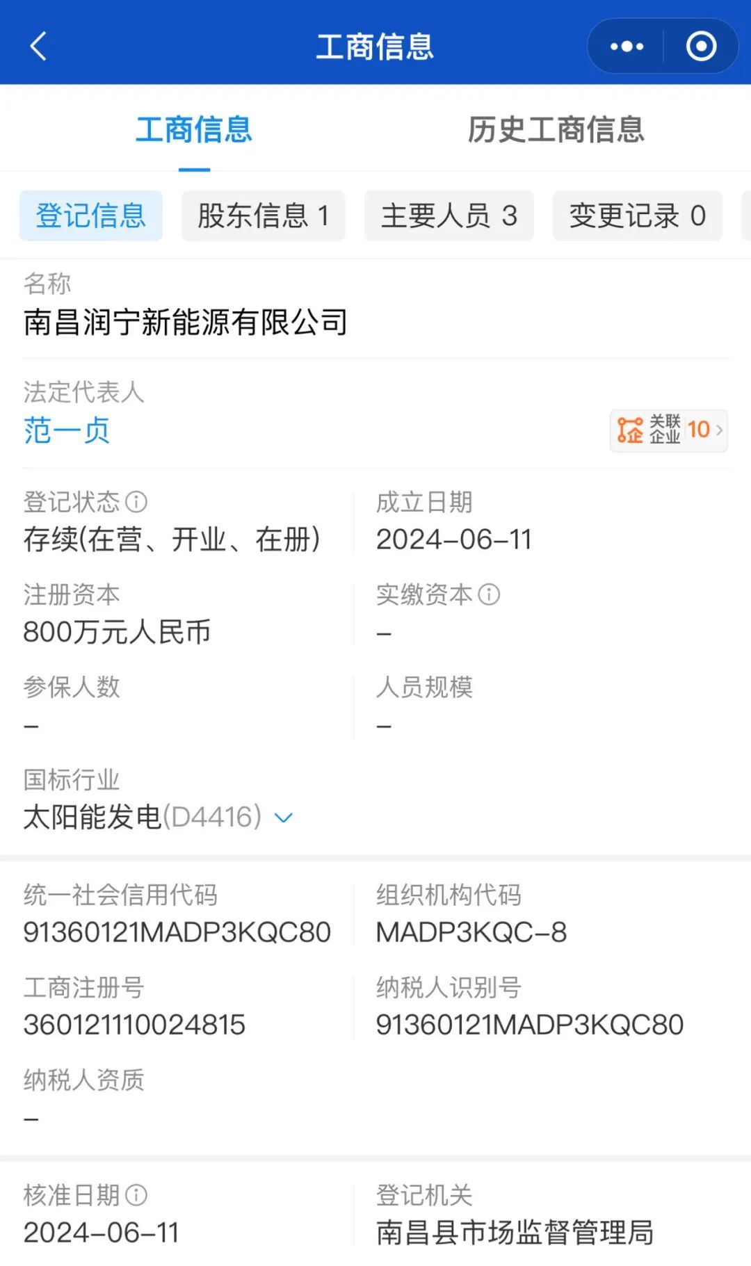 注册新公司的地址