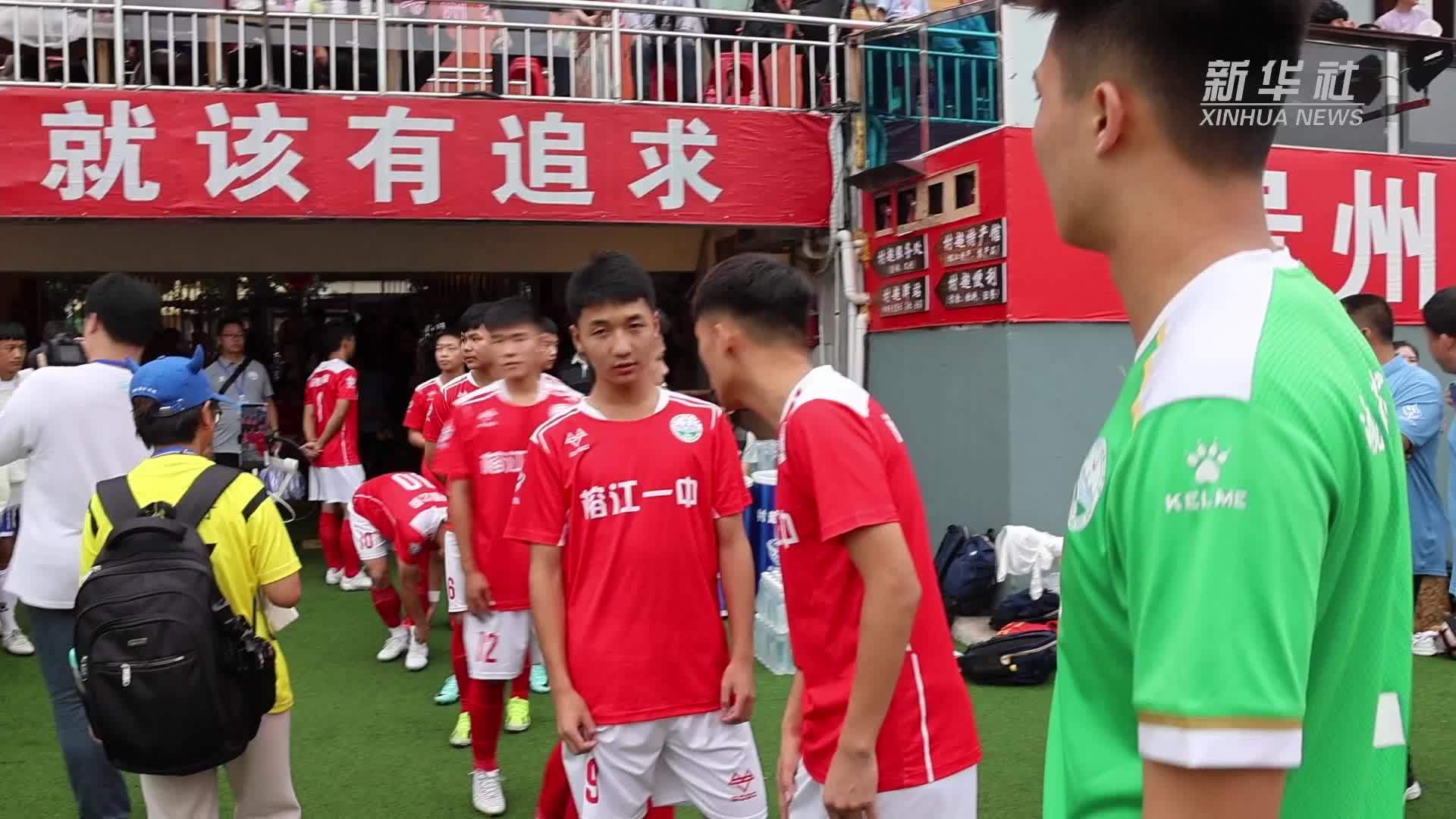 以球会友 全国“班超”在贵州榕江开赛