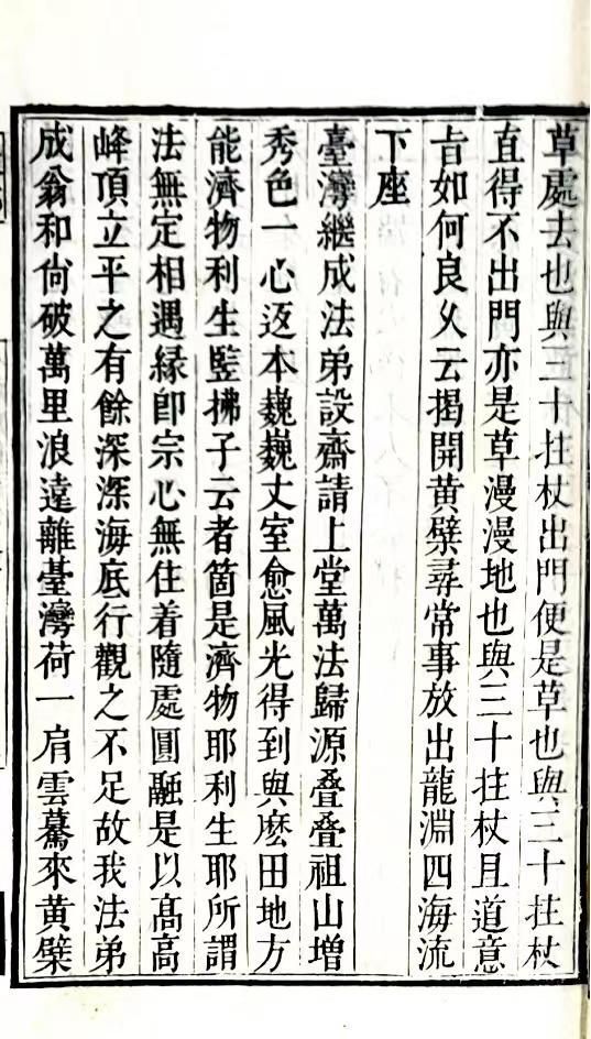 台湾禅刹黄檗法脉溯源 | 走进黄檗
