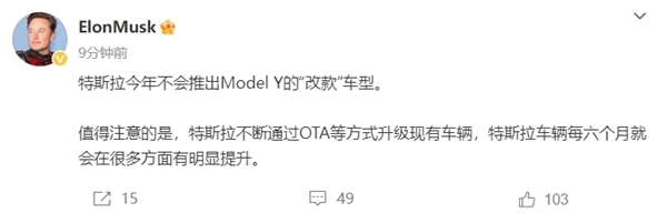 马斯克官宣！特斯拉本年不会推出Model Y改款车型 将通过OTA升级现金