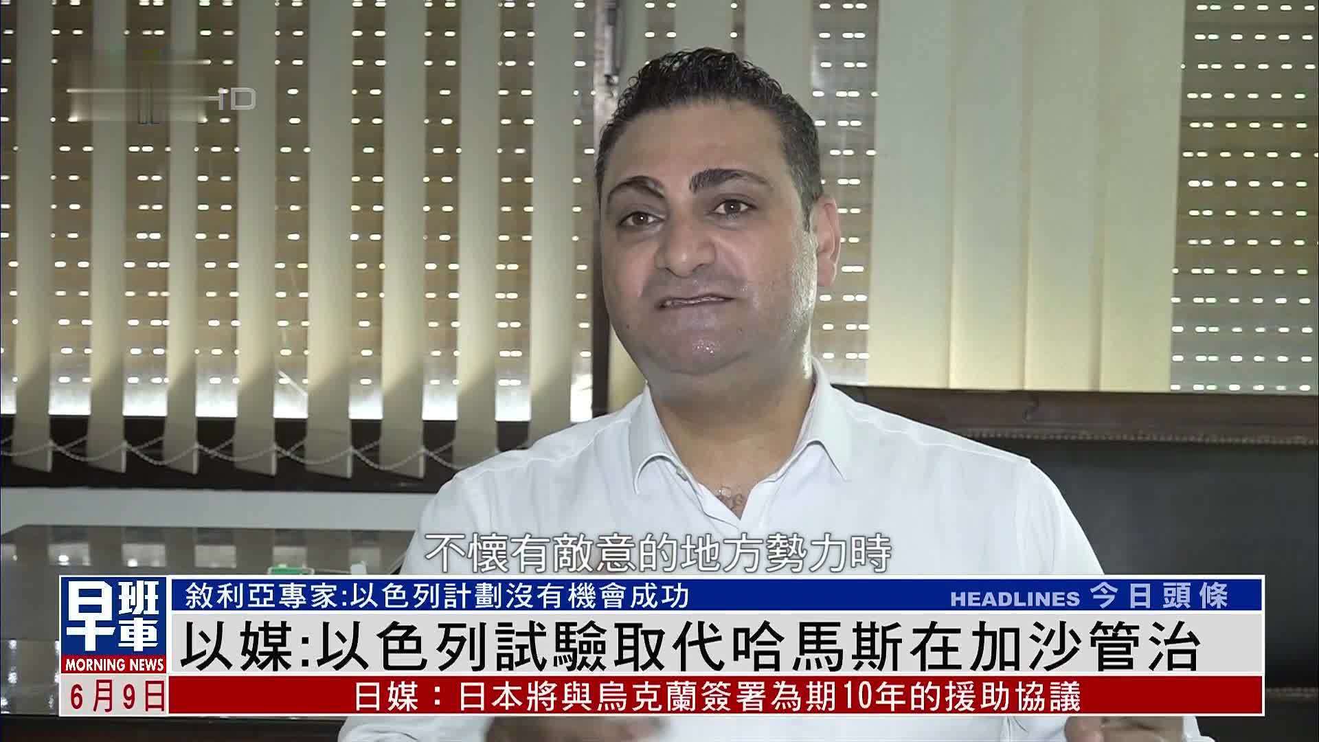 以媒：以色列试验取代哈马斯在加沙管治